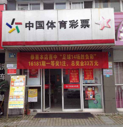 的开奖流程 的开奖流程